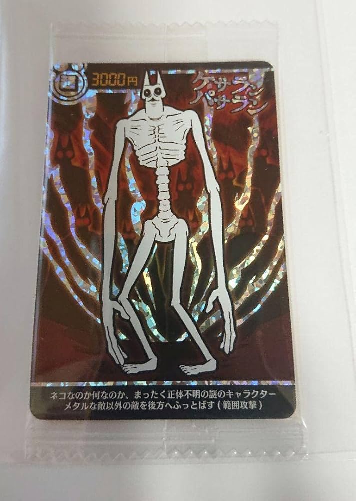 Amazon.co.jp: にゃんこ大戦争ウエハースカード ケセラン